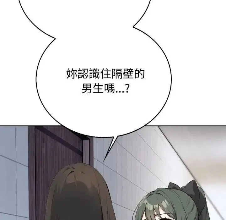 瘋狂真愛第2話