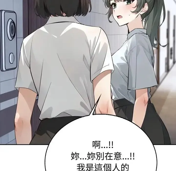 瘋狂真愛第2話