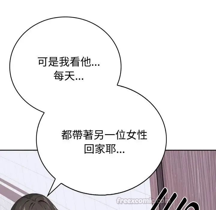 瘋狂真愛第2話