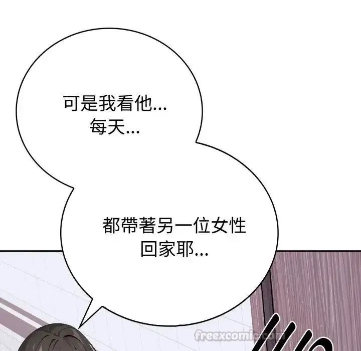 瘋狂真愛第2話