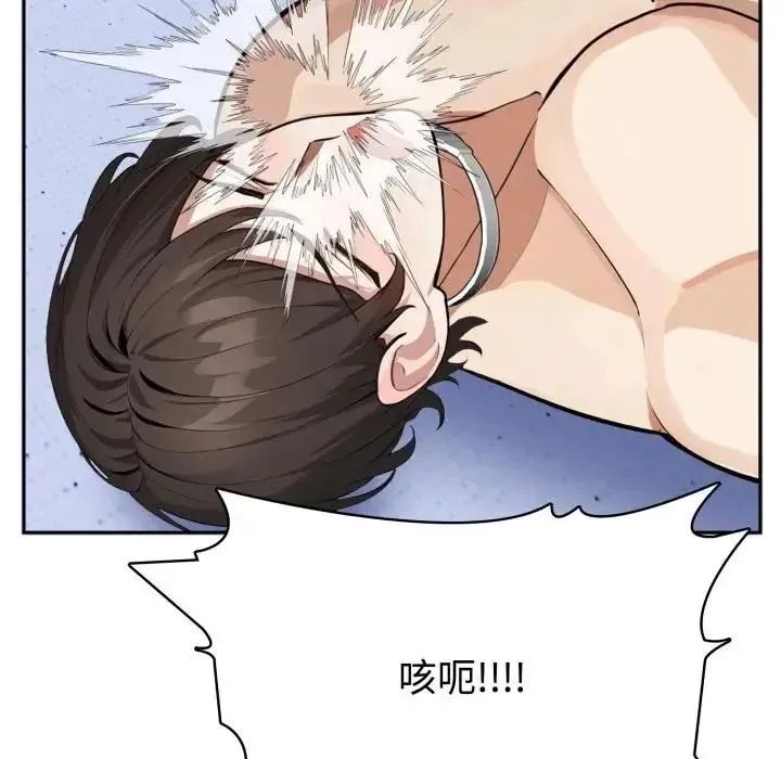 瘋狂真愛第3話
