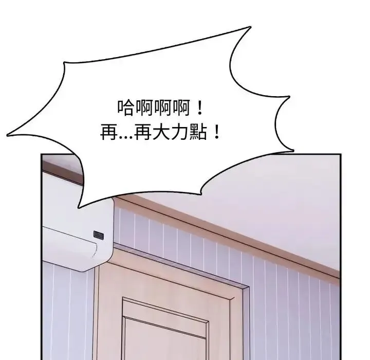 瘋狂真愛第3話
