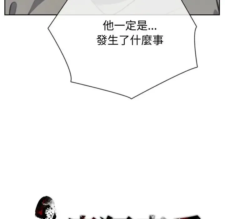 瘋狂真愛第3話