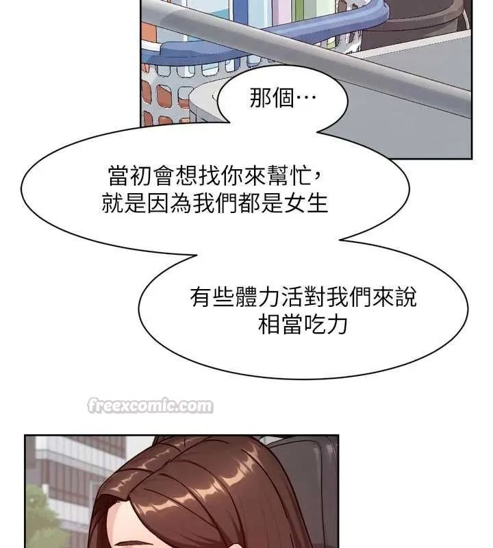 深層潔淨達人第67話-久違的兩人單獨出勤
