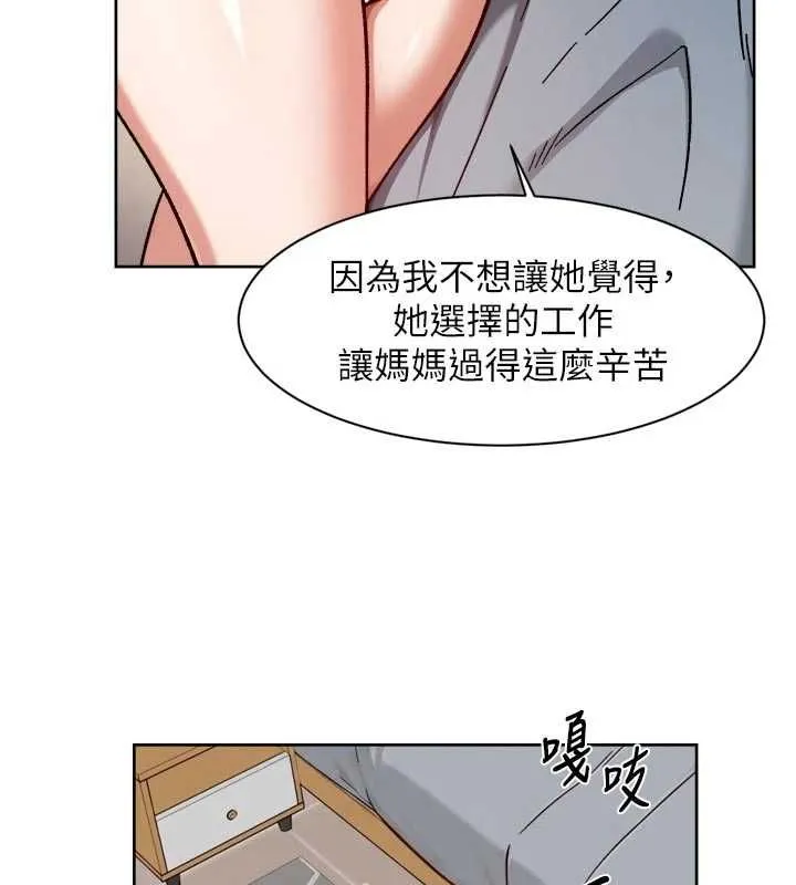 深層潔淨達人第67話-久違的兩人單獨出勤