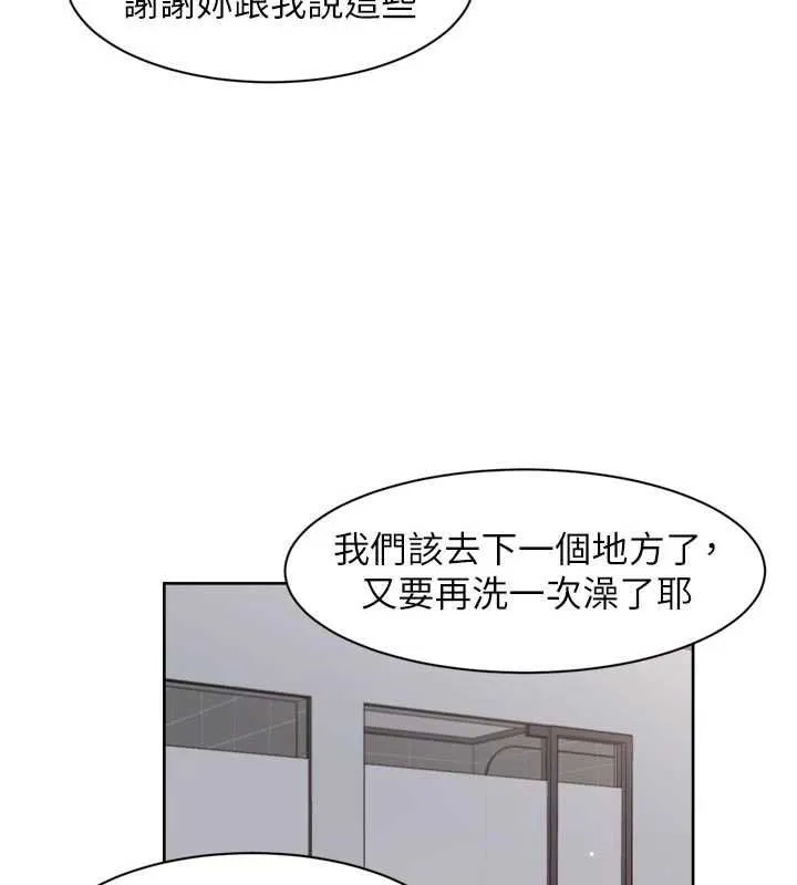 深層潔淨達人第67話-久違的兩人單獨出勤