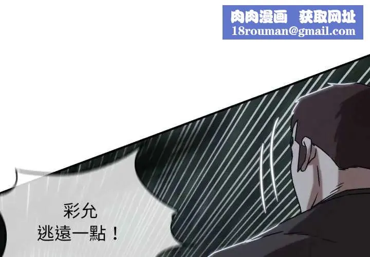 危险同学会第121話