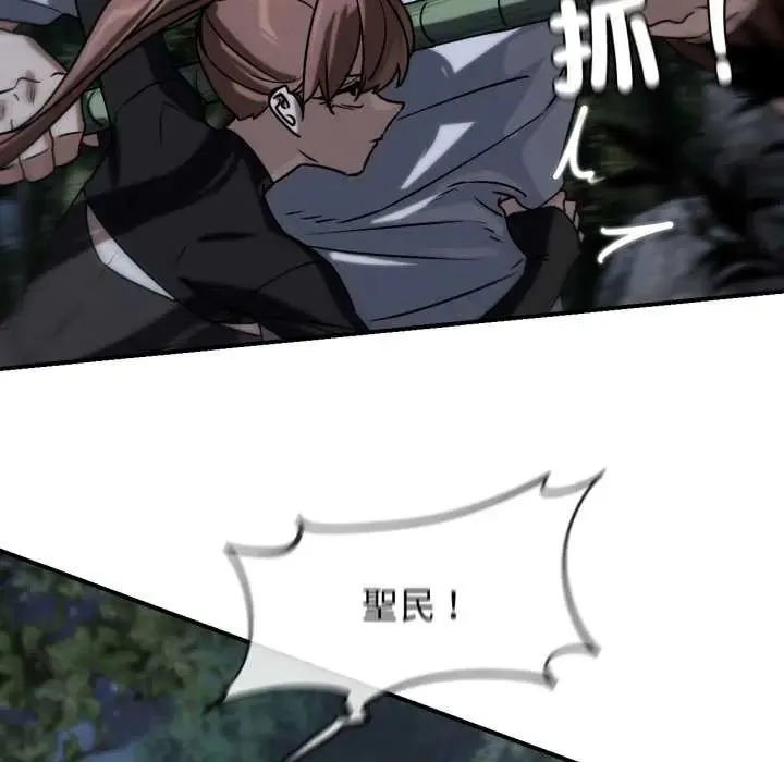 危险同学会第121話