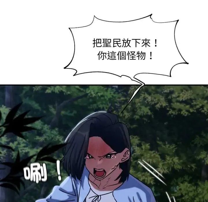 危险同学会第121話