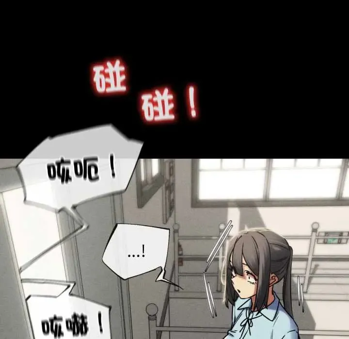 危险同学会第121話