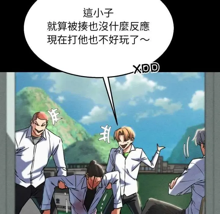 危险同学会第121話