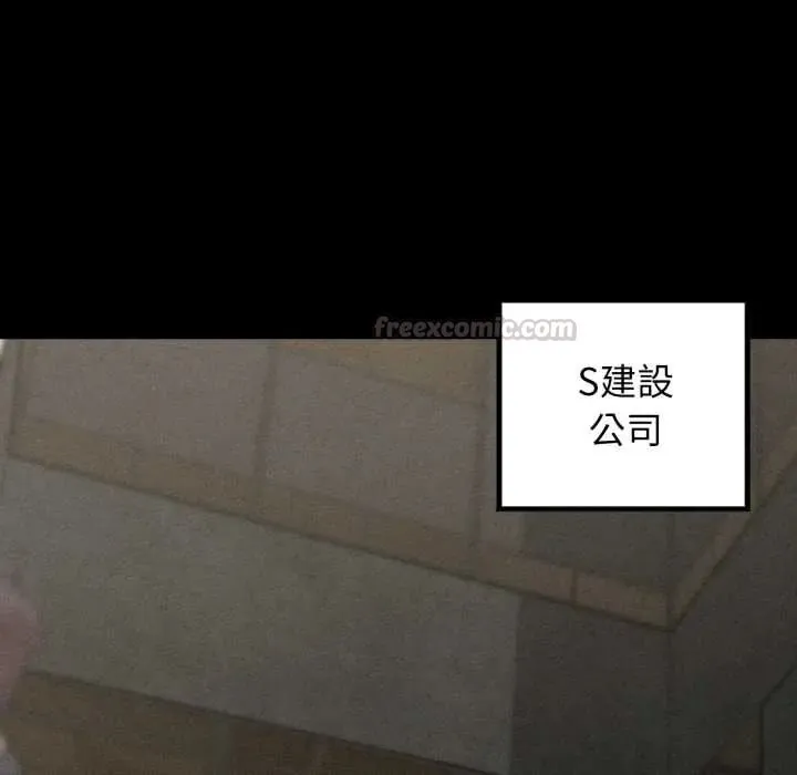 危险同学会第121話