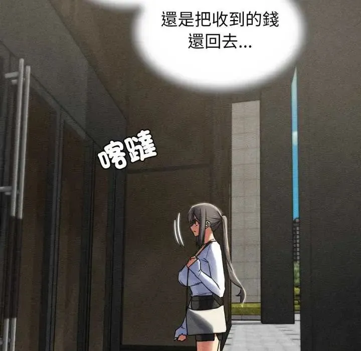 危险同学会第121話