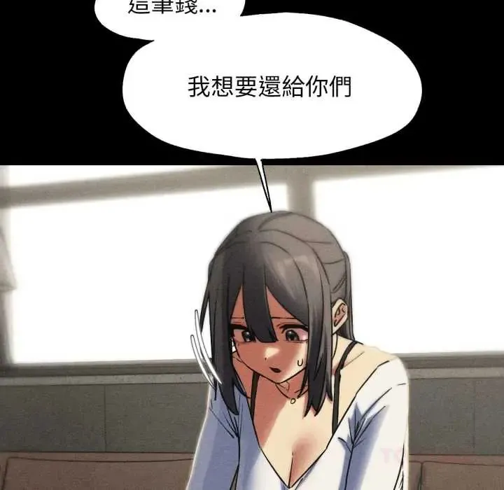 危险同学会第121話