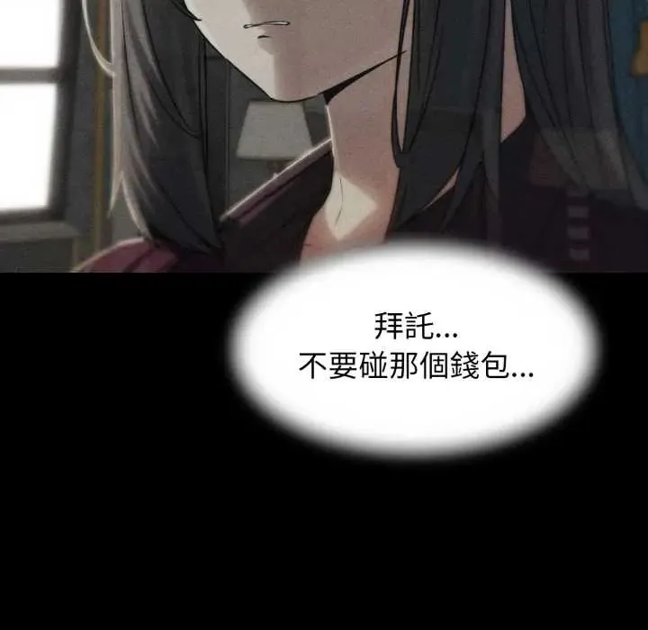 危险同学会第121話