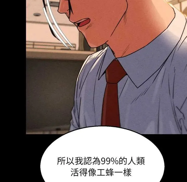 危险同学会第121話