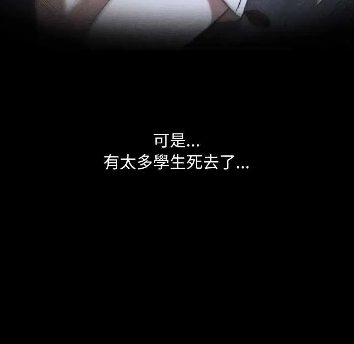 危险同学会第121話