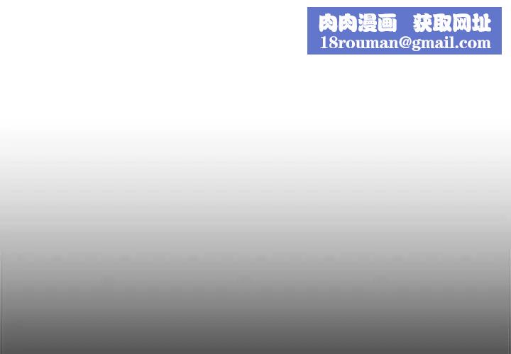 與初戀的以外同居第70話