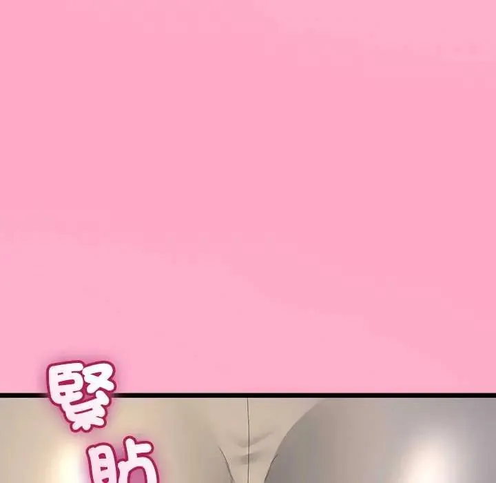 與初戀的以外同居第70話