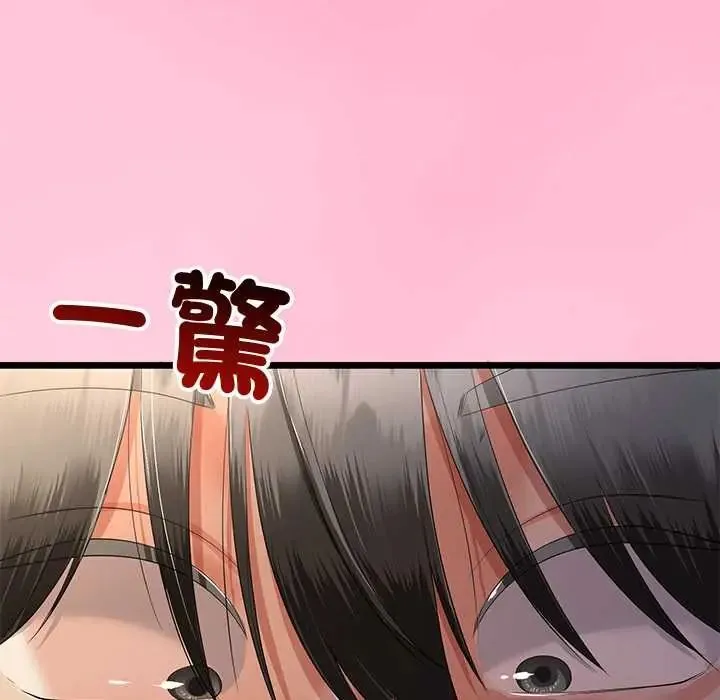與初戀的以外同居第70話