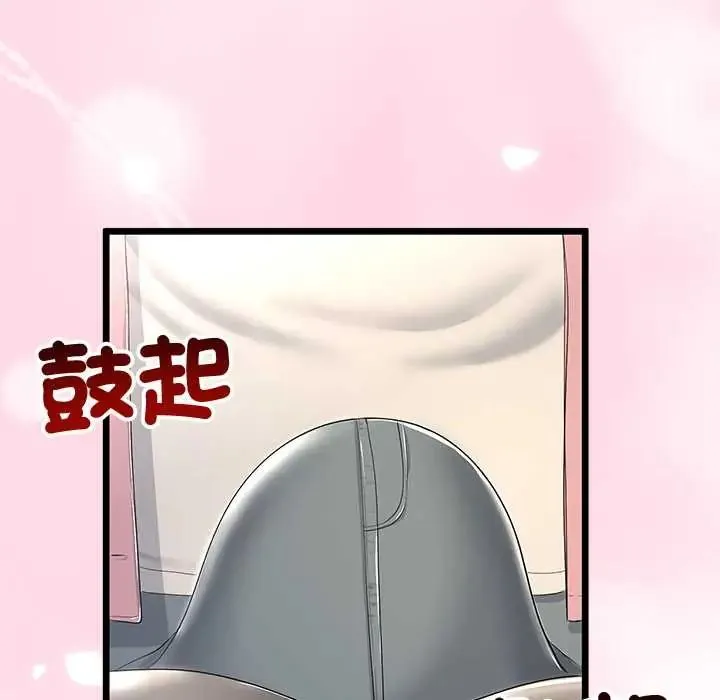 與初戀的以外同居第70話