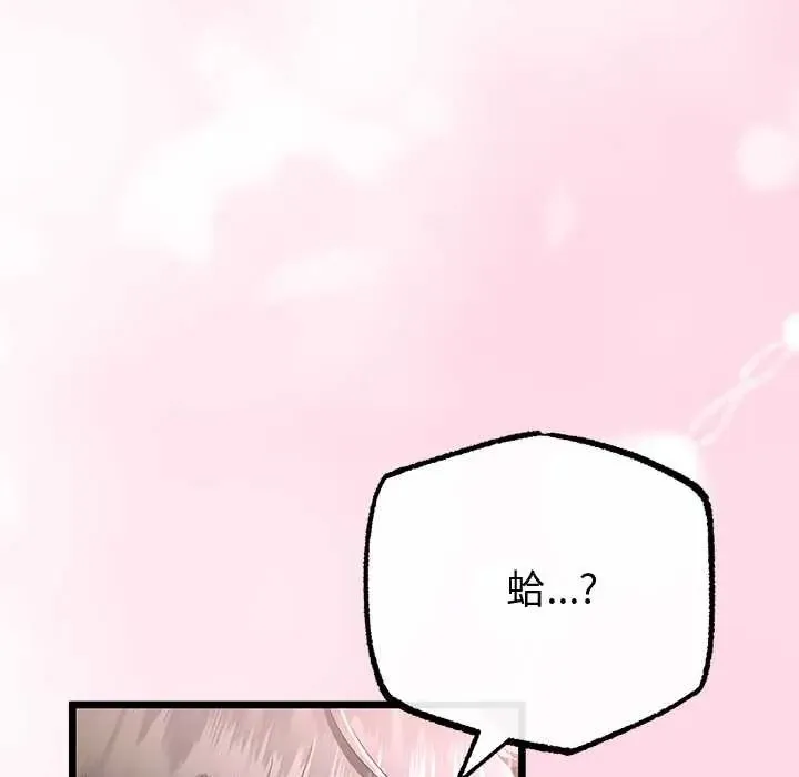 與初戀的以外同居第70話