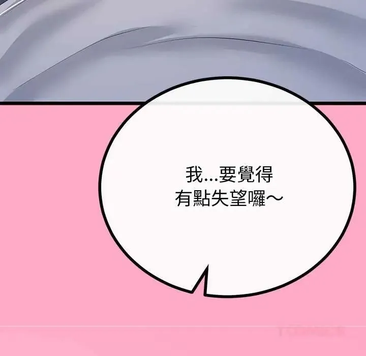 與初戀的以外同居第70話