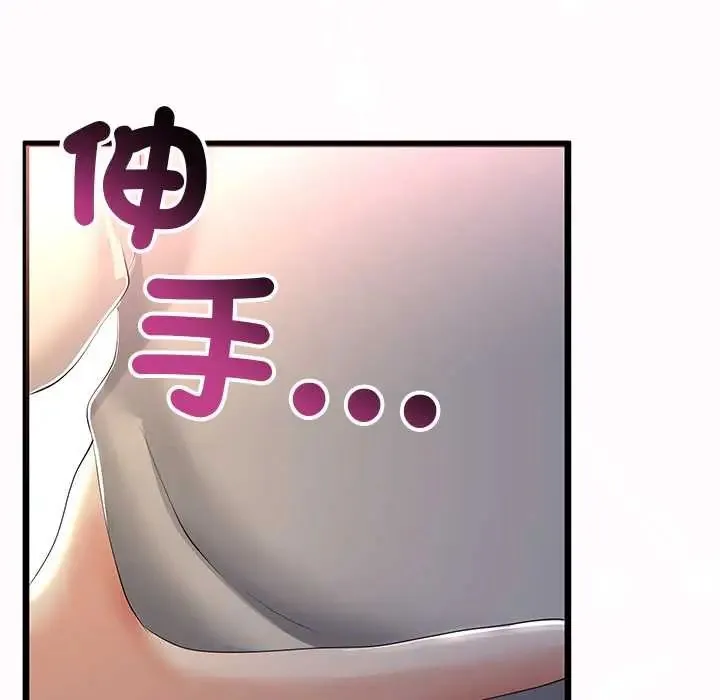 與初戀的以外同居第70話