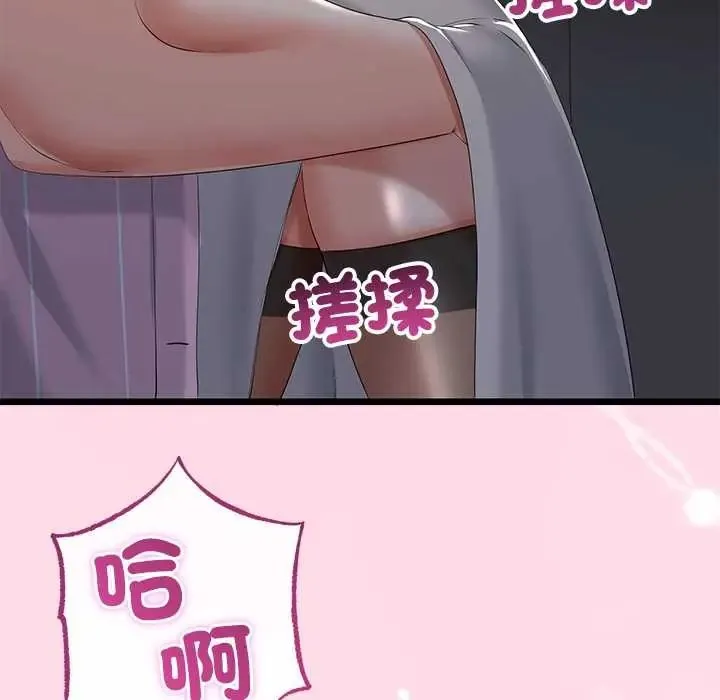 與初戀的以外同居第70話