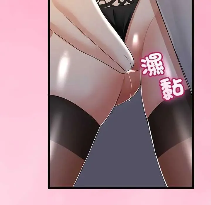 與初戀的以外同居第70話