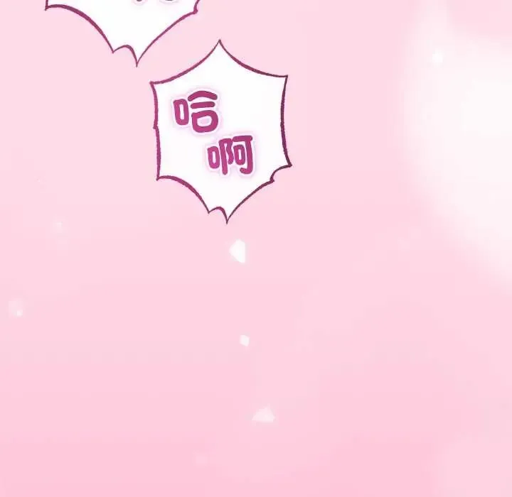 與初戀的以外同居第70話