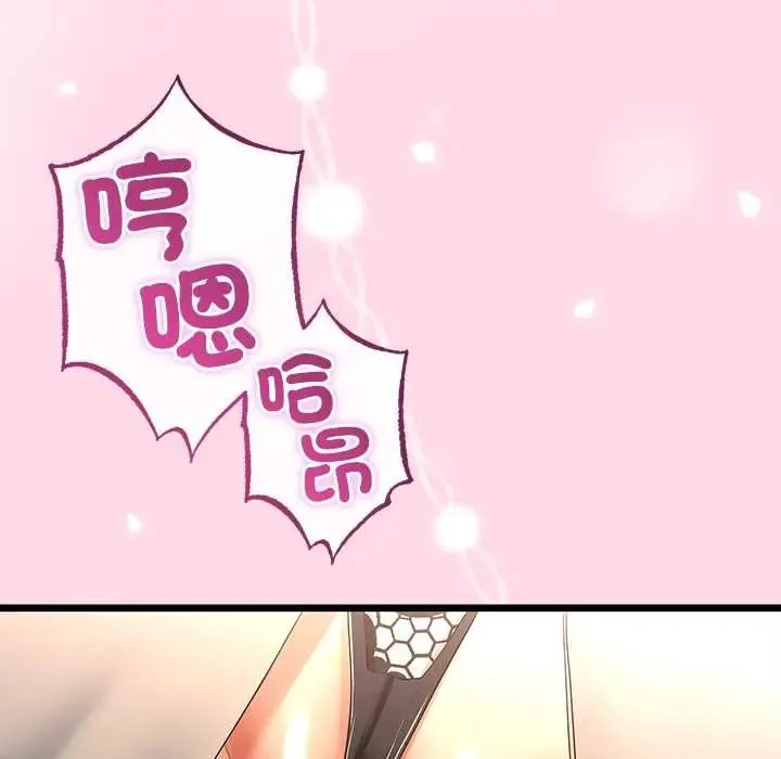 與初戀的以外同居第70話