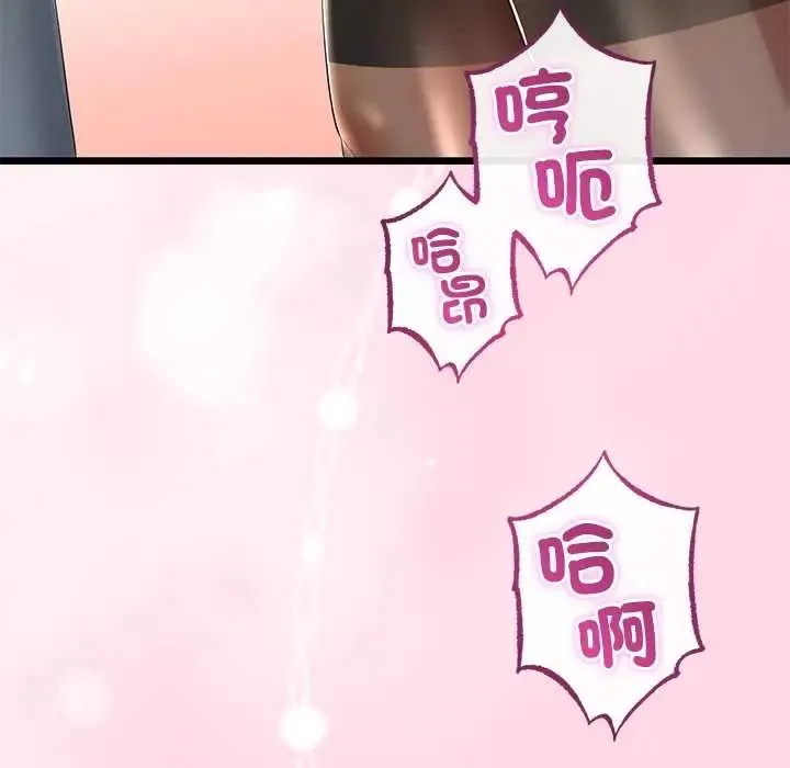 與初戀的以外同居第70話