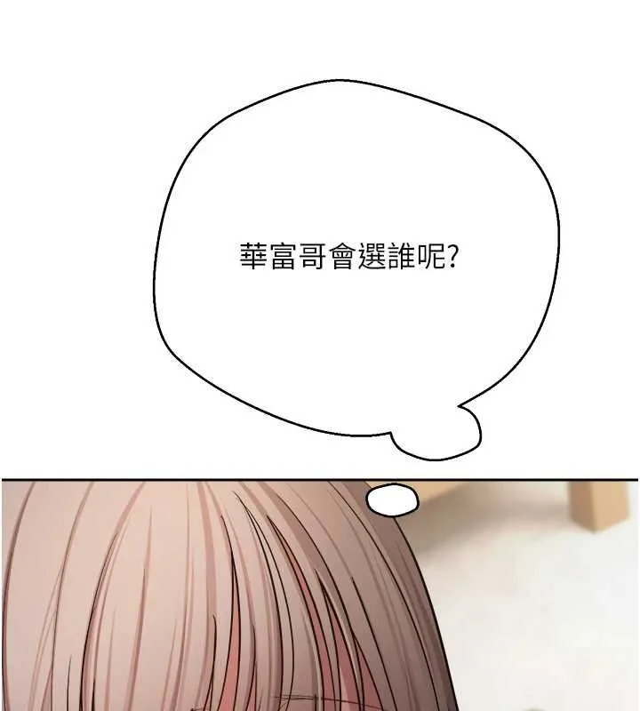 幣轉人生第76話-婚後的性福生活