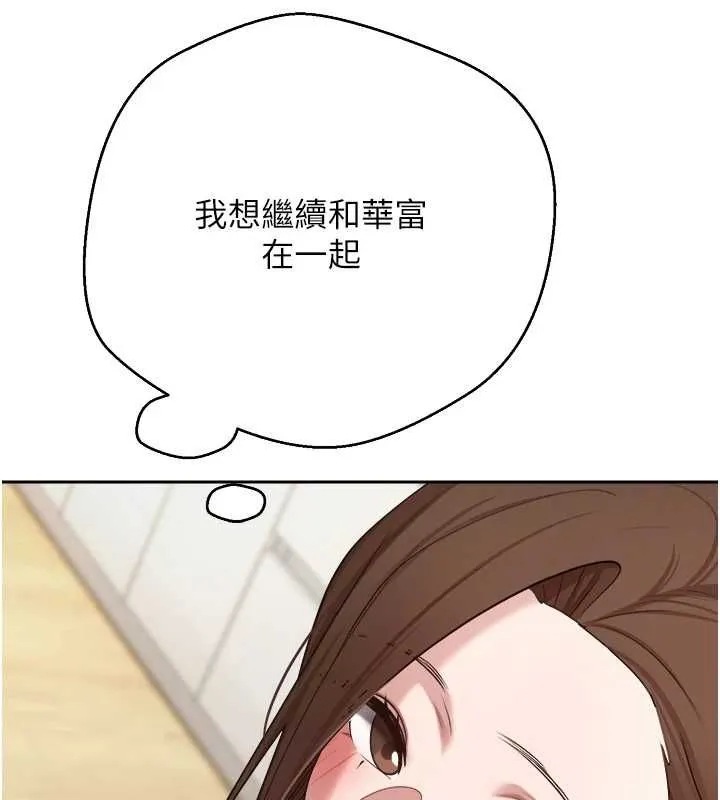 幣轉人生第76話-婚後的性福生活