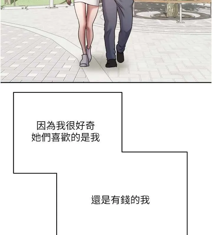 幣轉人生第76話-婚後的性福生活