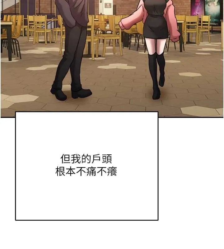 幣轉人生第76話-婚後的性福生活