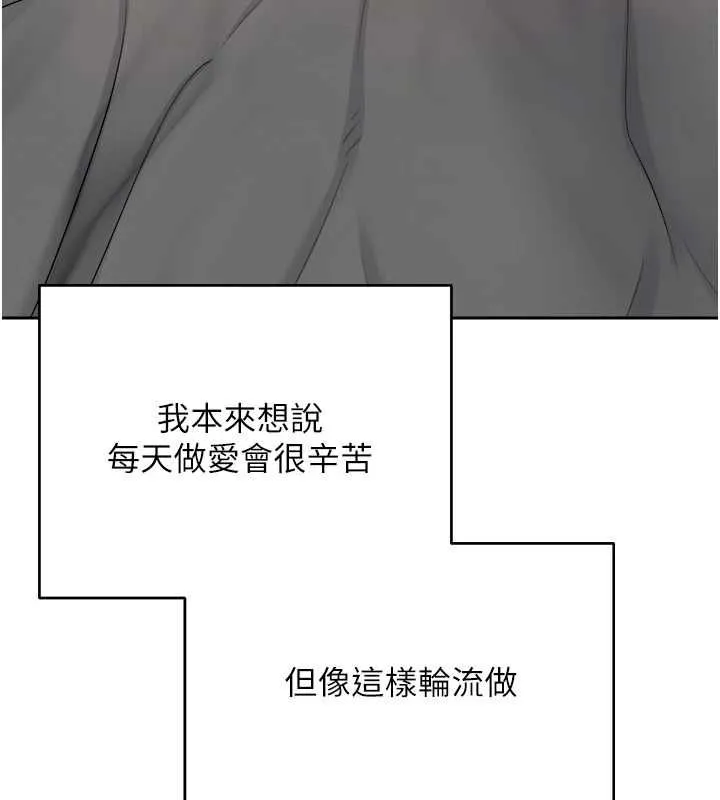 幣轉人生第76話-婚後的性福生活