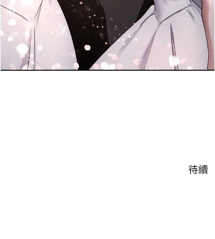 幣轉人生第76話-婚後的性福生活