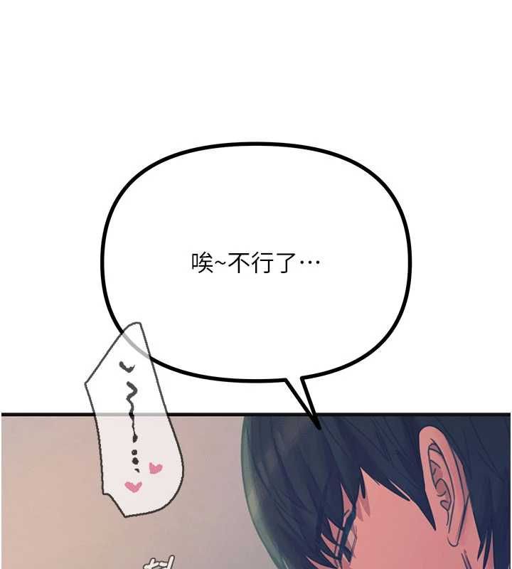恶次人生第60話-調教性奴♥