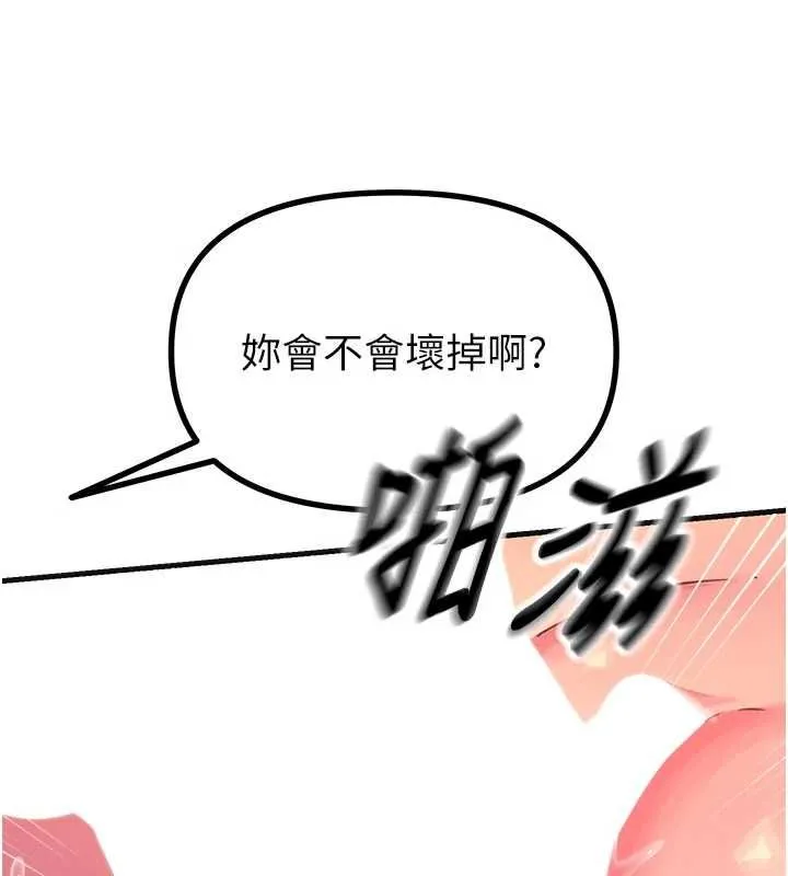 惡次人生第60話-調教性奴&hearts;
