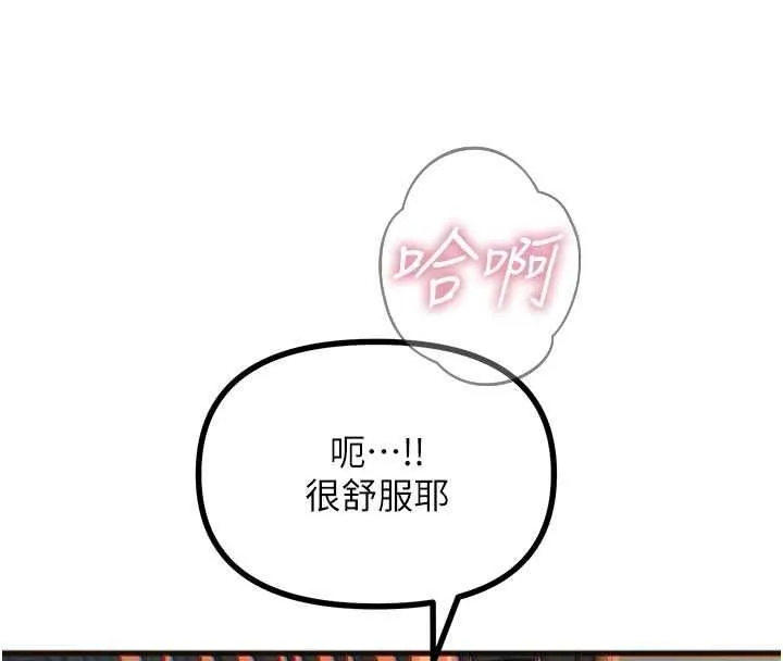 惡次人生第60話-調教性奴&hearts;