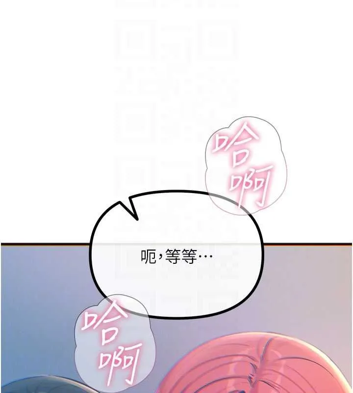 惡次人生第60話-調教性奴&hearts;