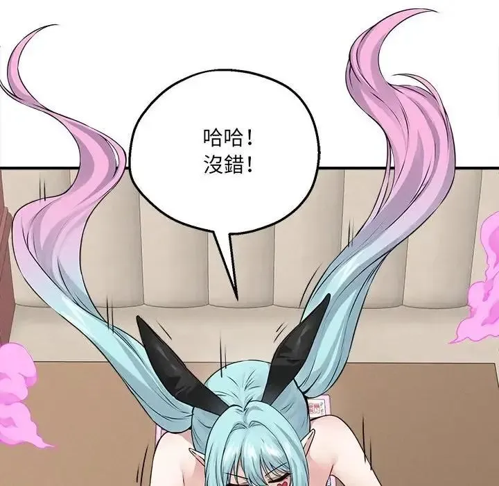 神秘的桌遊第6話