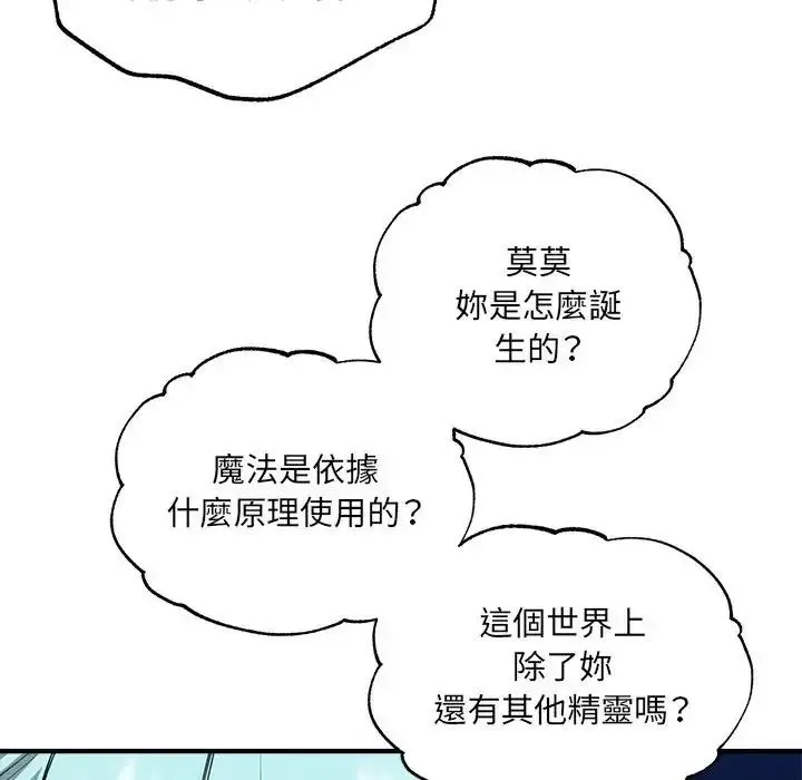 神秘的桌遊第6話