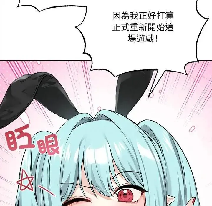 神秘的桌遊第6話