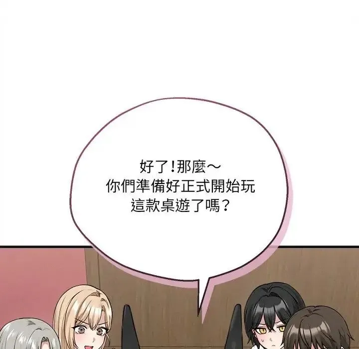 神秘的桌遊第6話