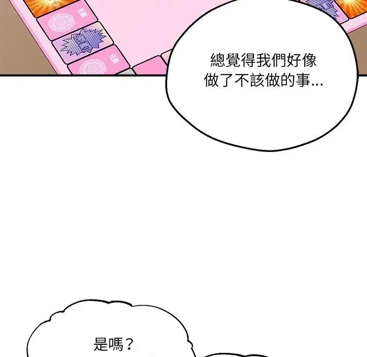 神秘的桌遊第6話