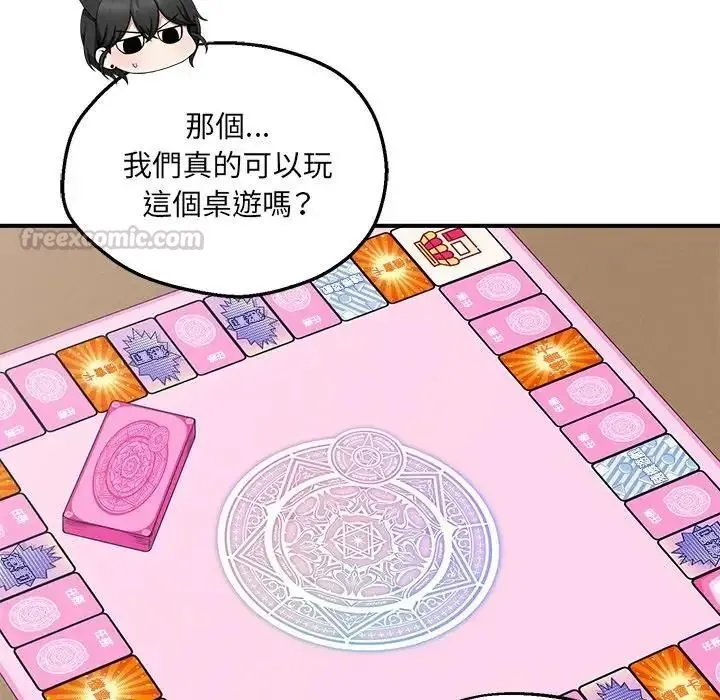 神秘的桌遊第6話