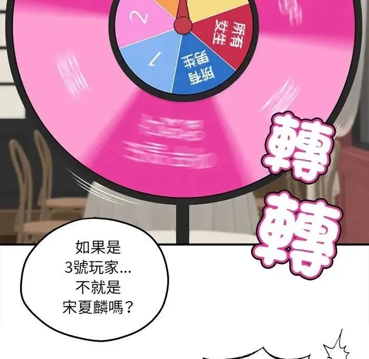 神秘的桌遊第6話